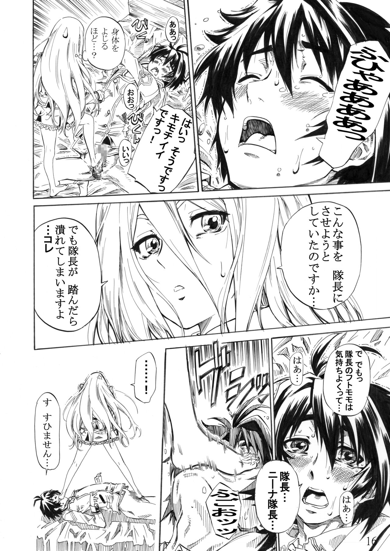 Felli-senpai ni Kerarete Fumaretai! page 12 full