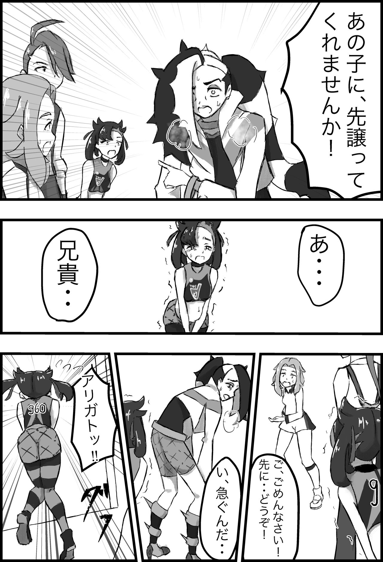 Marnie Genkai Kakekomi Hounyou page 11 full