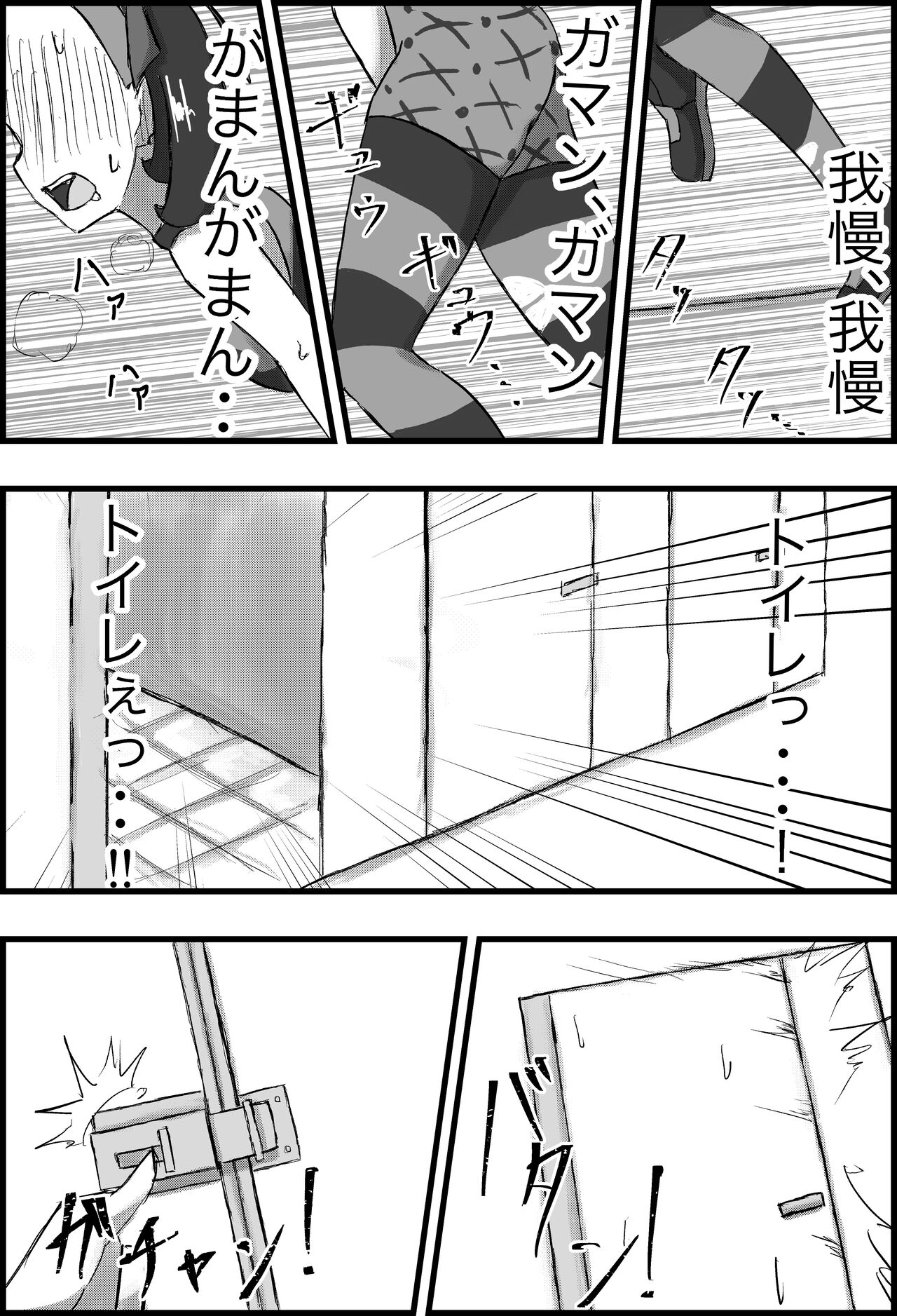 Marnie Genkai Kakekomi Hounyou page 12 full
