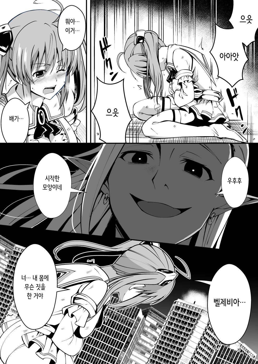 Rankou Tenshi Lumiere ~Majuu no Tamago o Haramasare Mishiranu Otoko-tachi ni Rinkan sareta Shoujo no Matsuro~ | 난광천사 류미엘 ~마수의 알을 낳아 모르는 남자들에게 윤간 당하는 소녀의 말로~ page 11 full