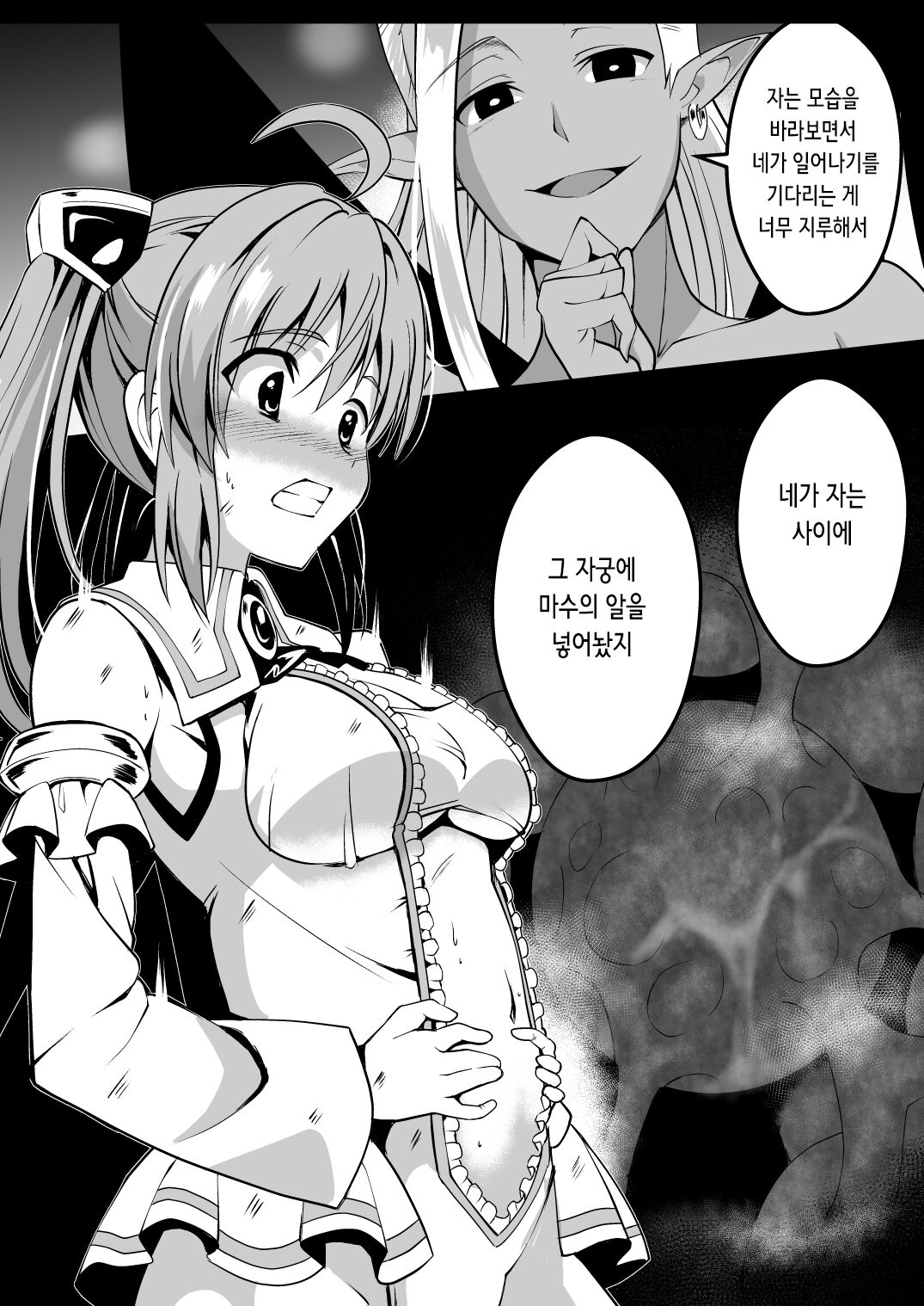 Rankou Tenshi Lumiere ~Majuu no Tamago o Haramasare Mishiranu Otoko-tachi ni Rinkan sareta Shoujo no Matsuro~ | 난광천사 류미엘 ~마수의 알을 낳아 모르는 남자들에게 윤간 당하는 소녀의 말로~ page 12 full