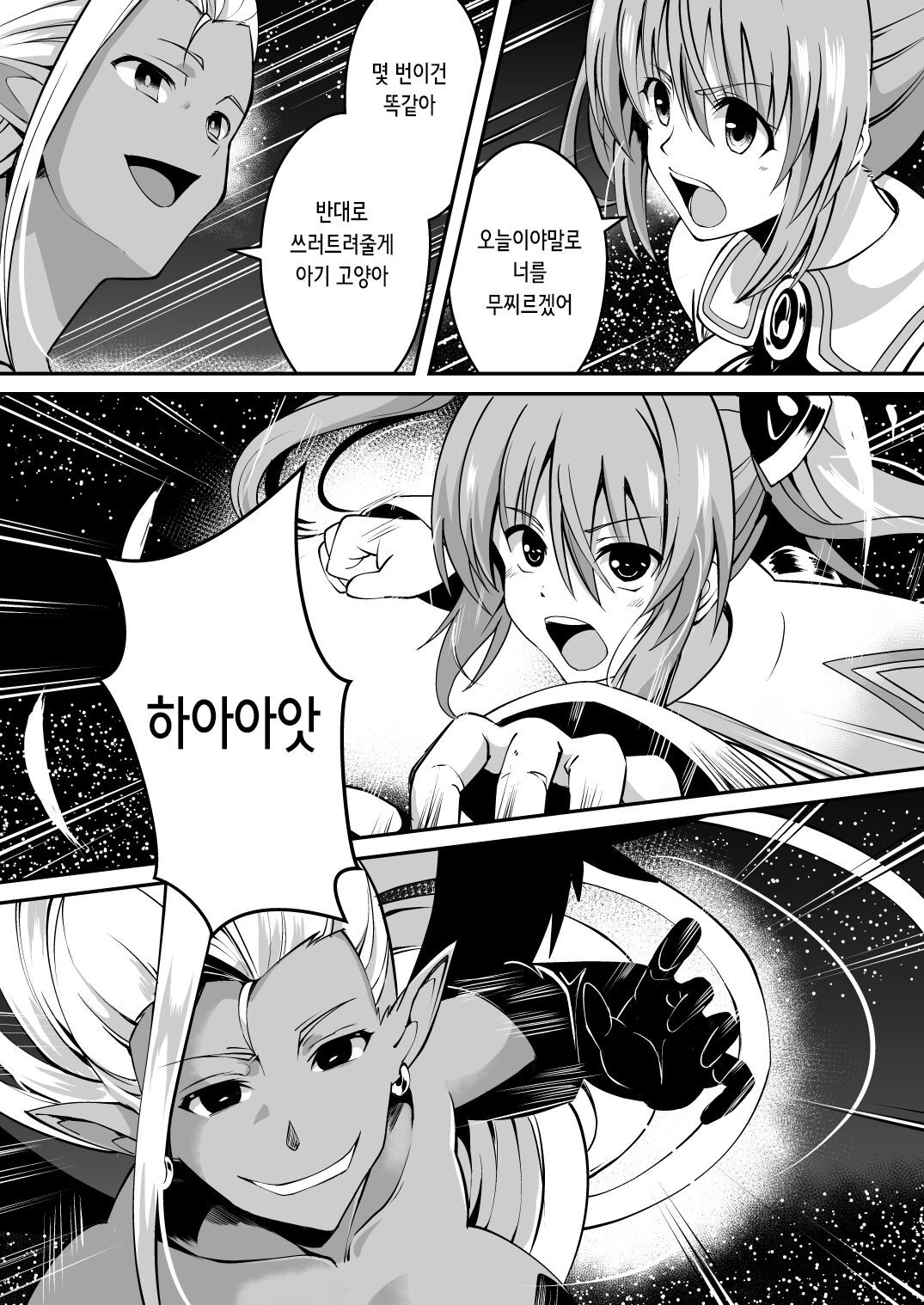 Rankou Tenshi Lumiere ~Majuu no Tamago o Haramasare Mishiranu Otoko-tachi ni Rinkan sareta Shoujo no Matsuro~ | 난광천사 류미엘 ~마수의 알을 낳아 모르는 남자들에게 윤간 당하는 소녀의 말로~ page 5 full
