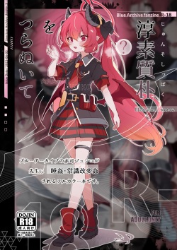 Junsoshippaku o Tsuranuite | 순박함과 소박함을 간직해줘