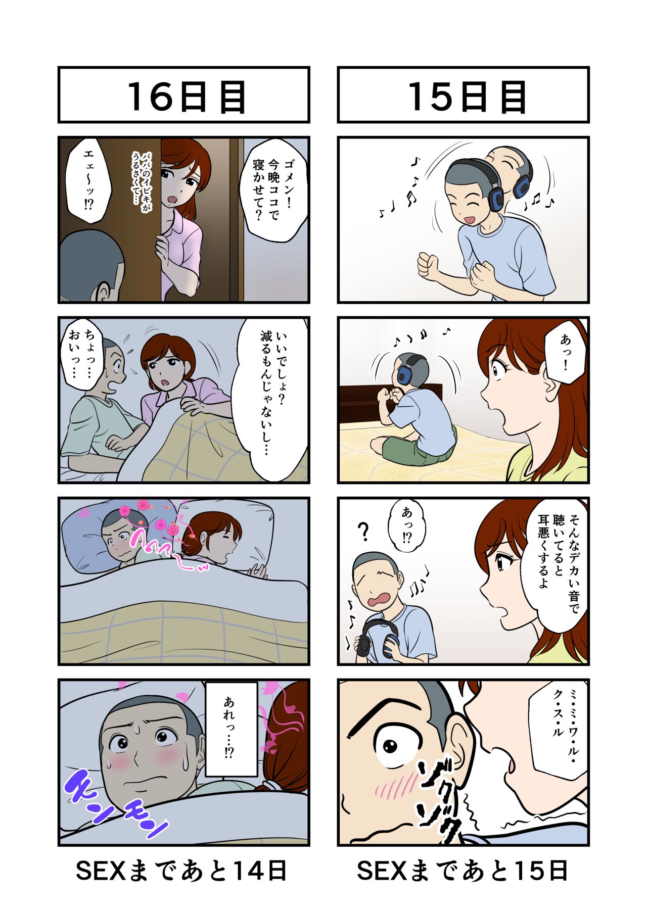 30-nichi go ni SEX suru Haha to Musuko page 10 full