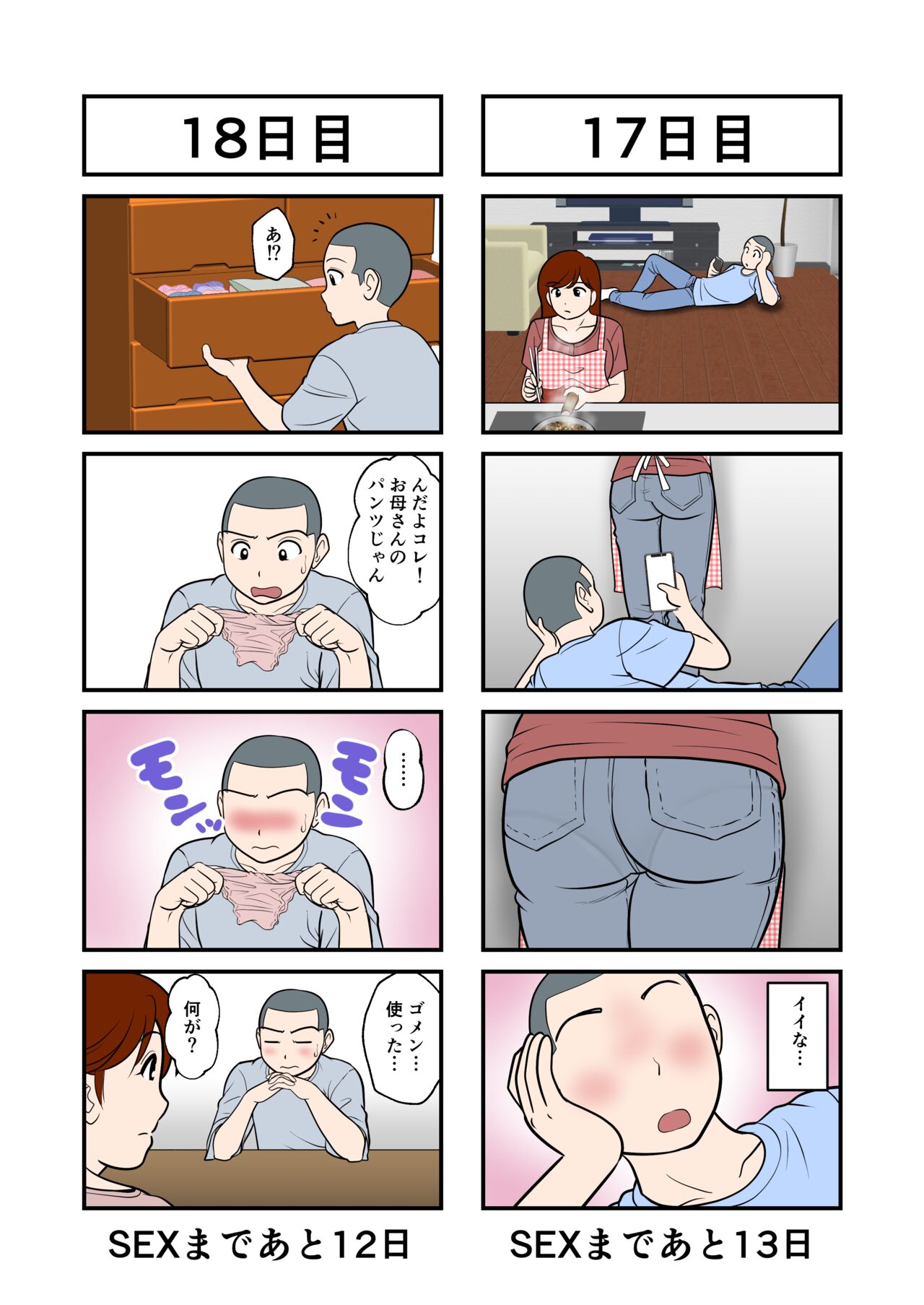 30-nichi go ni SEX suru Haha to Musuko page 11 full