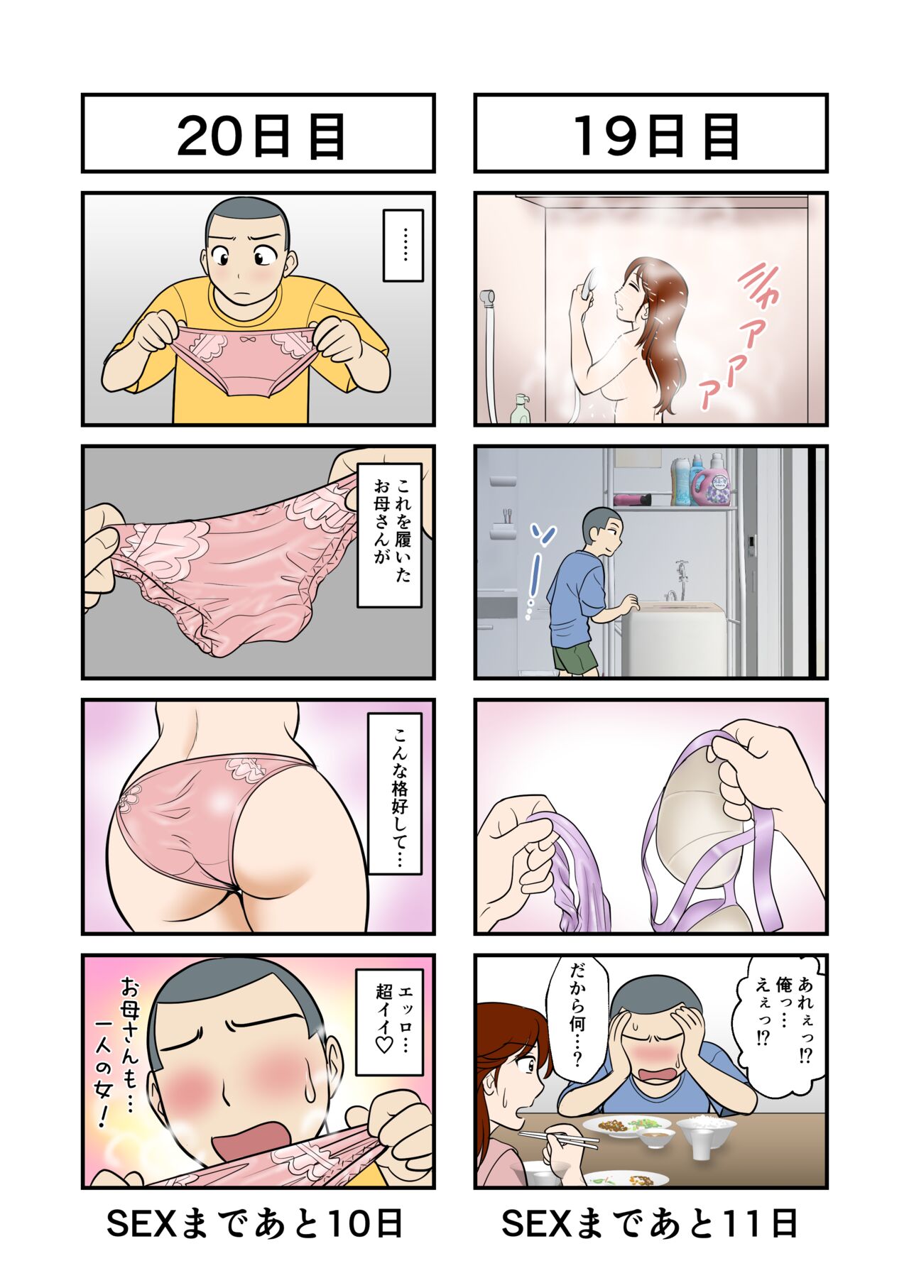 30-nichi go ni SEX suru Haha to Musuko page 12 full