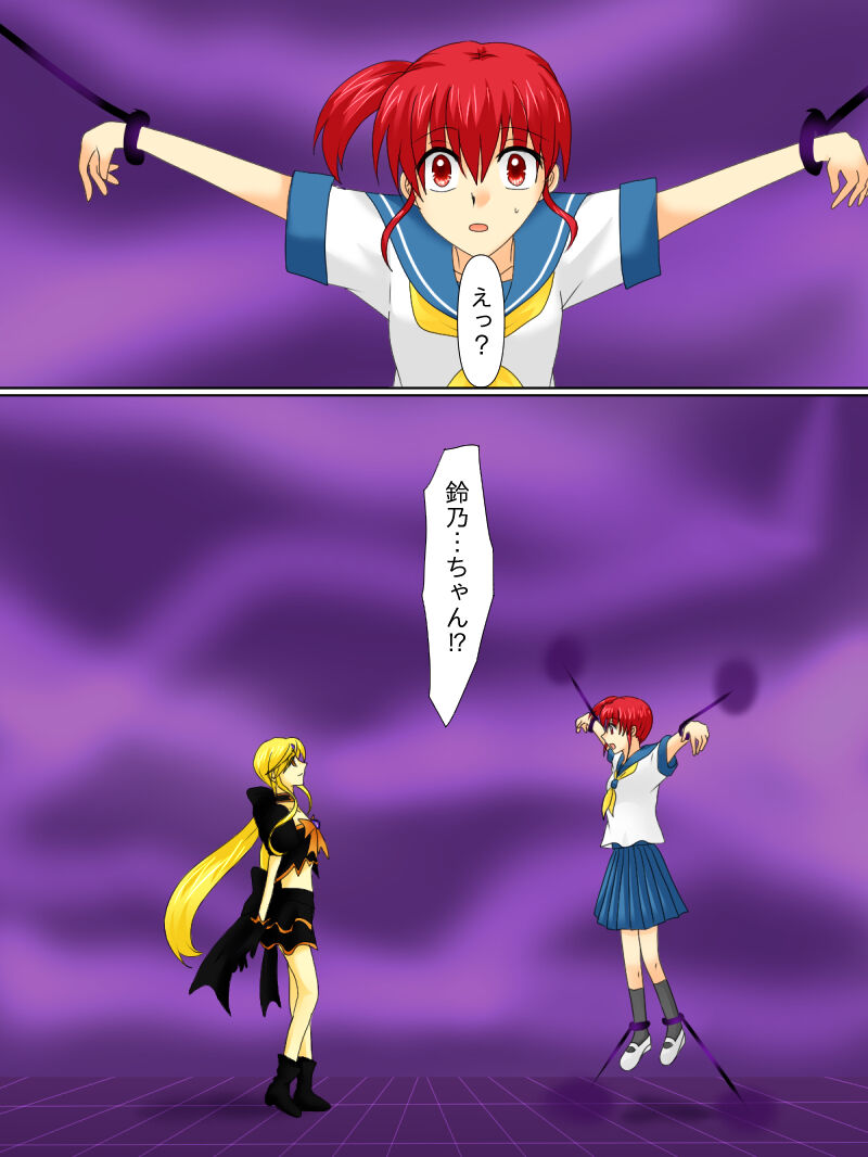 Henshin Heroine ga Aku ni Ochita Hi 4 page 3 full