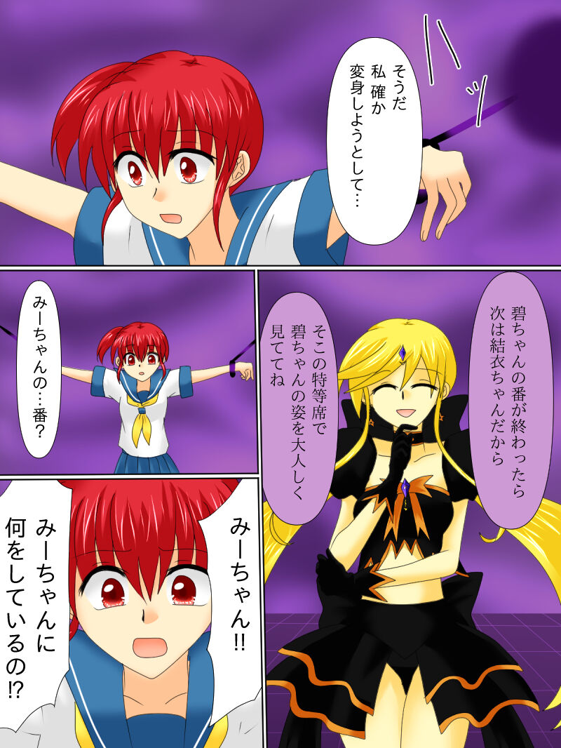 Henshin Heroine ga Aku ni Ochita Hi 4 page 4 full