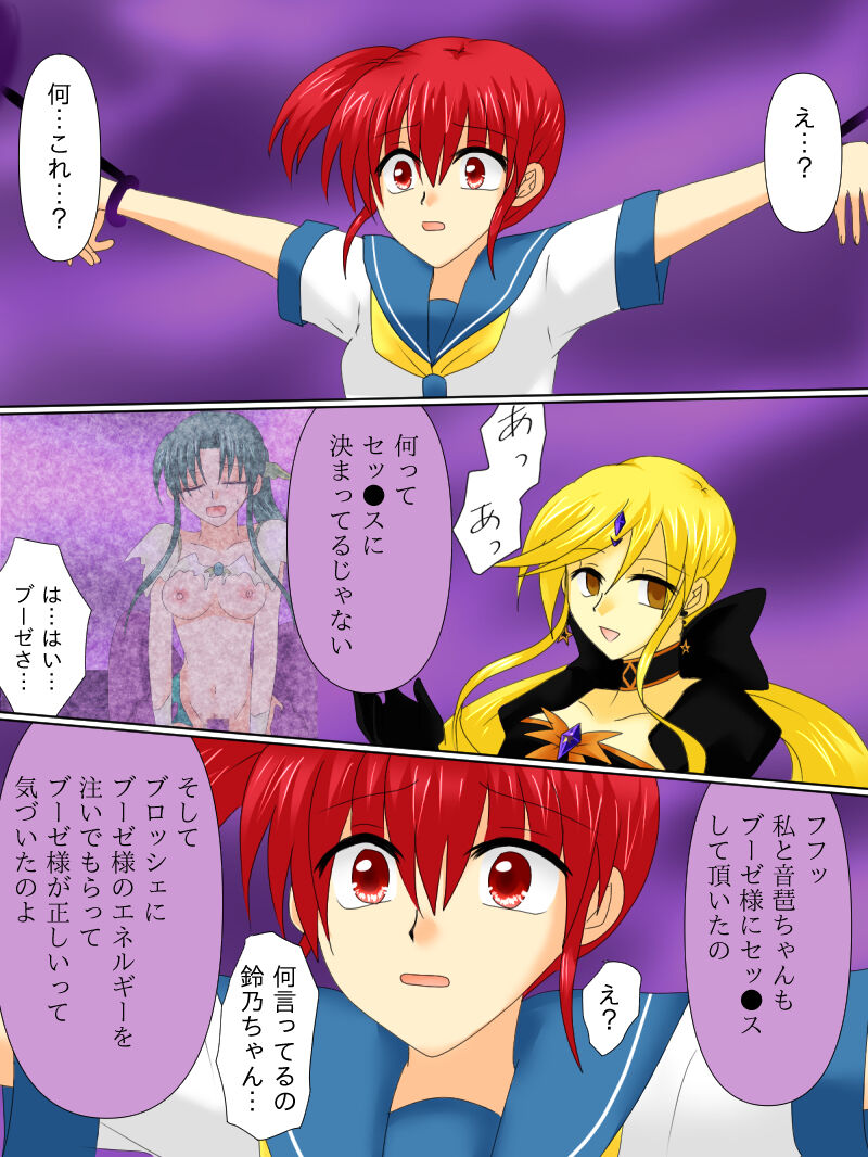 Henshin Heroine ga Aku ni Ochita Hi 4 page 6 full