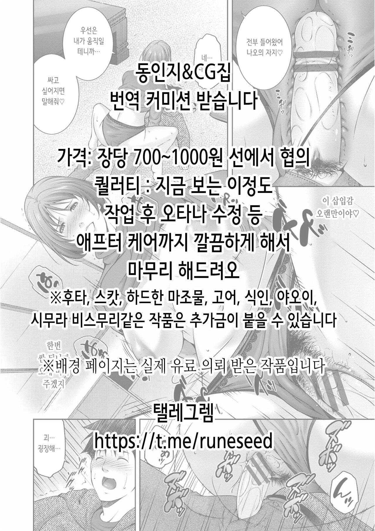Honey Blonde ~Himawari~ | 허니 블론드~해바라기~ page 6 full
