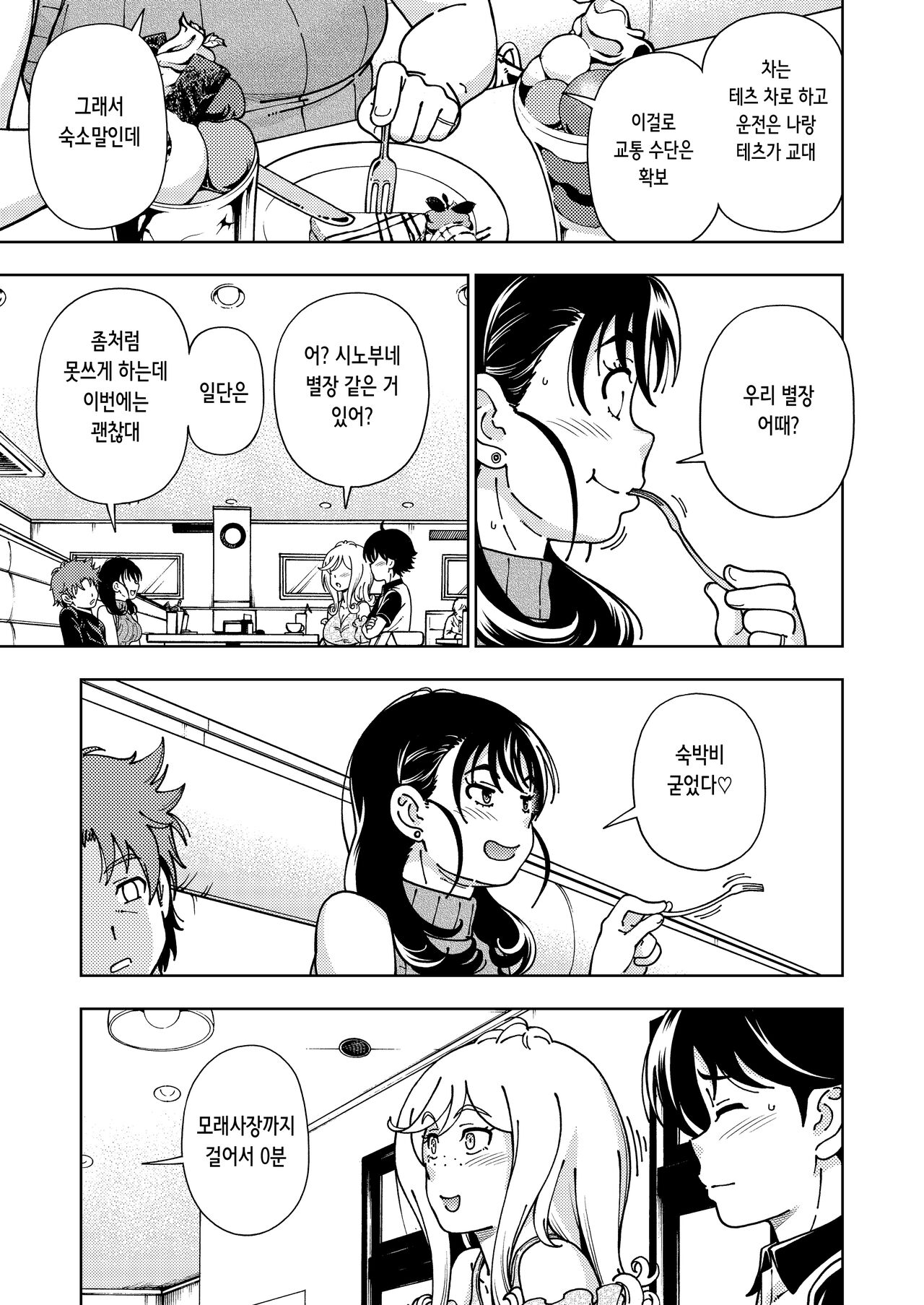 Honey Blonde ~Himawari~ | 허니 블론드~해바라기~ page 9 full