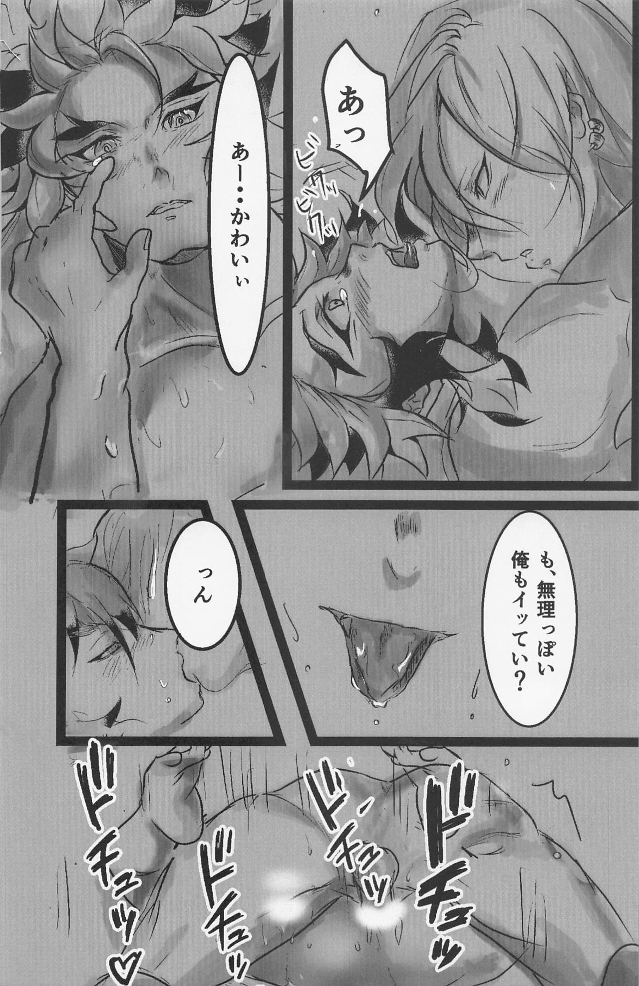 kimitotayasukunerukoto page 11 full