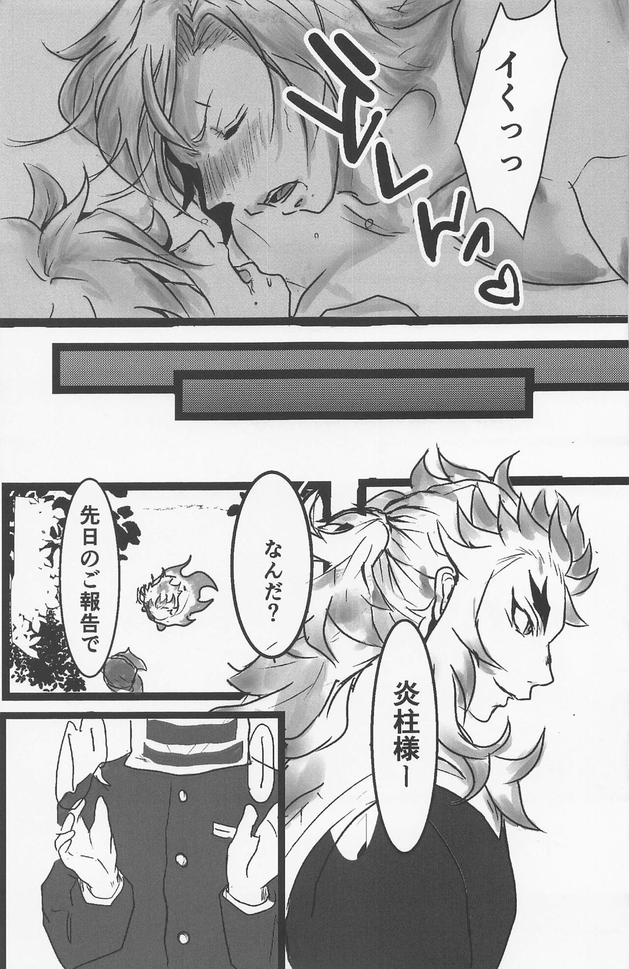 kimitotayasukunerukoto page 12 full