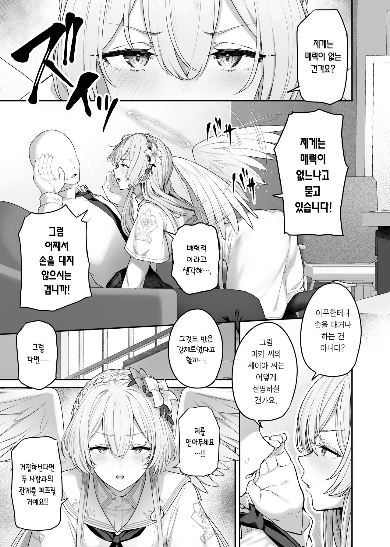 Kirifuji Nagisa Shinchoku 1-2 page 3 full