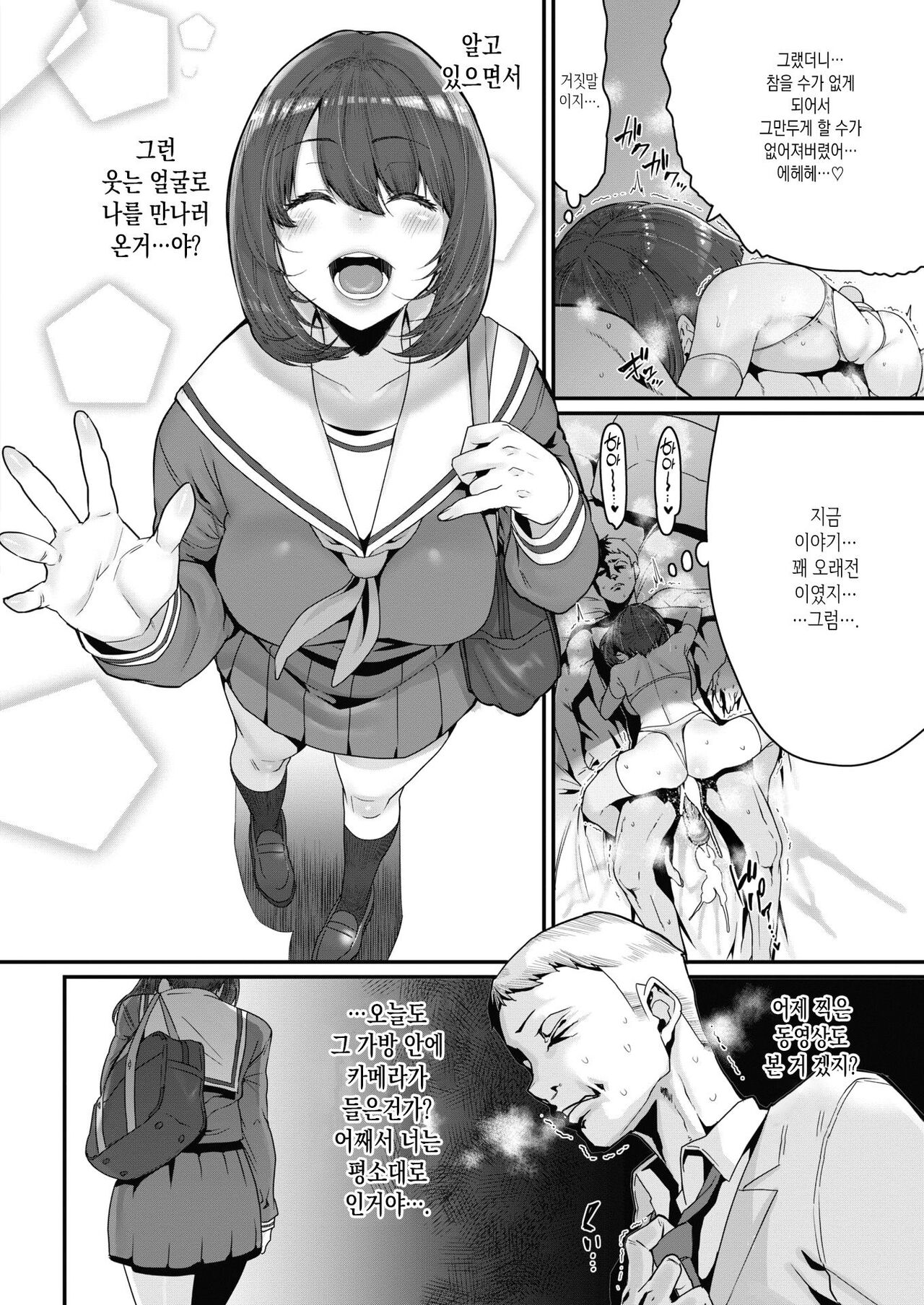 Zoku Tenohira no Ue de Watashi to... | 속・손바닥 위에서 나랑... page 8 full