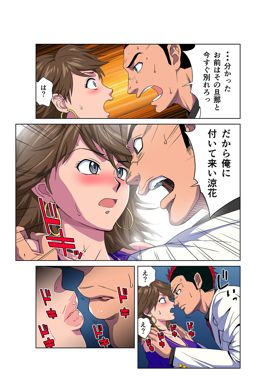 HiME-Mania Vol. 46 page 12 full