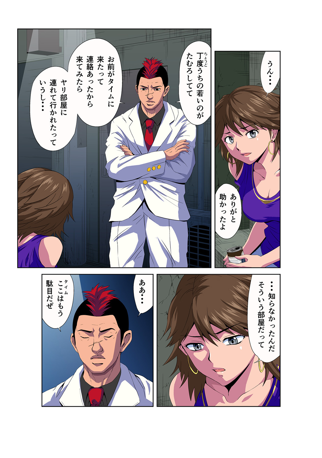 HiME-Mania Vol. 46 page 4 full