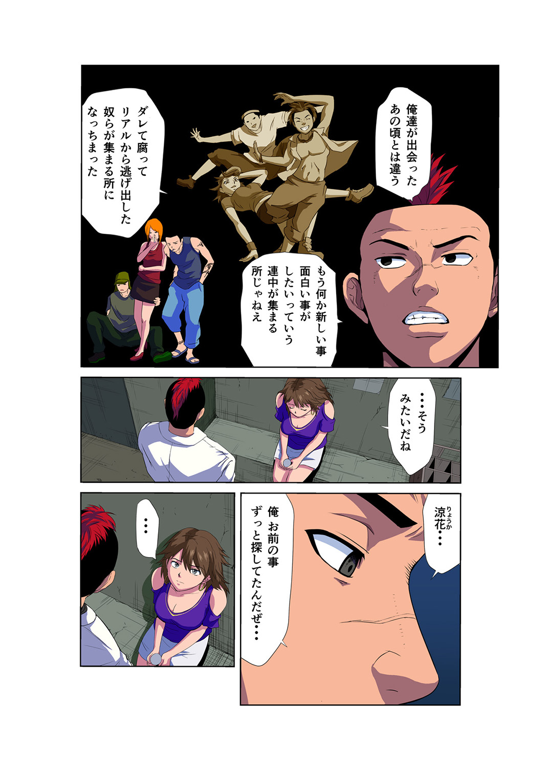 HiME-Mania Vol. 46 page 5 full
