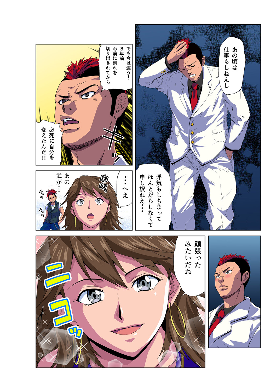HiME-Mania Vol. 46 page 7 full