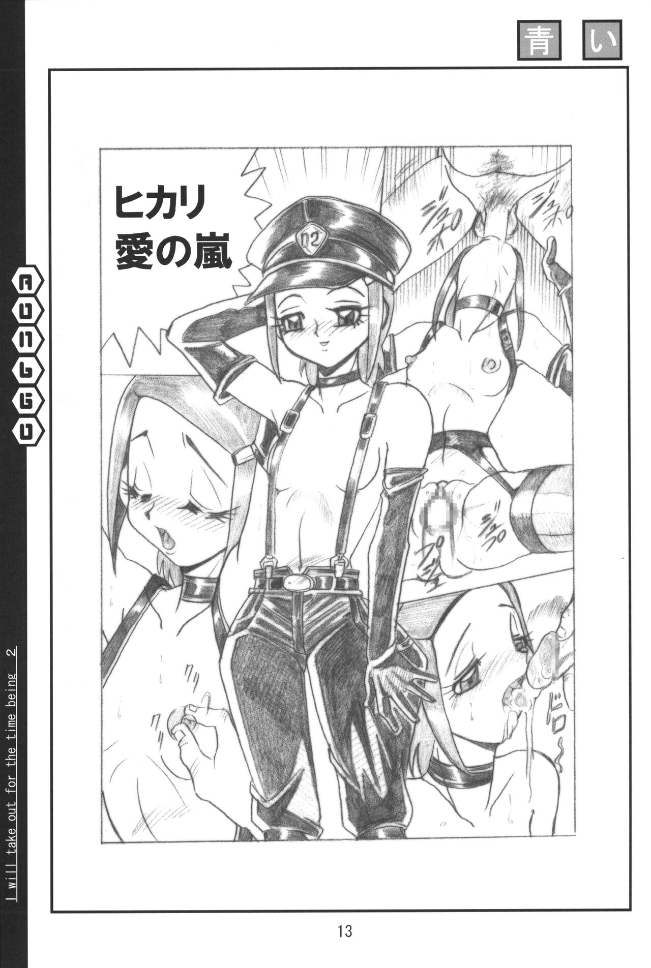 Toriaezu Dashite miyou ja nai ka 2 page 12 full