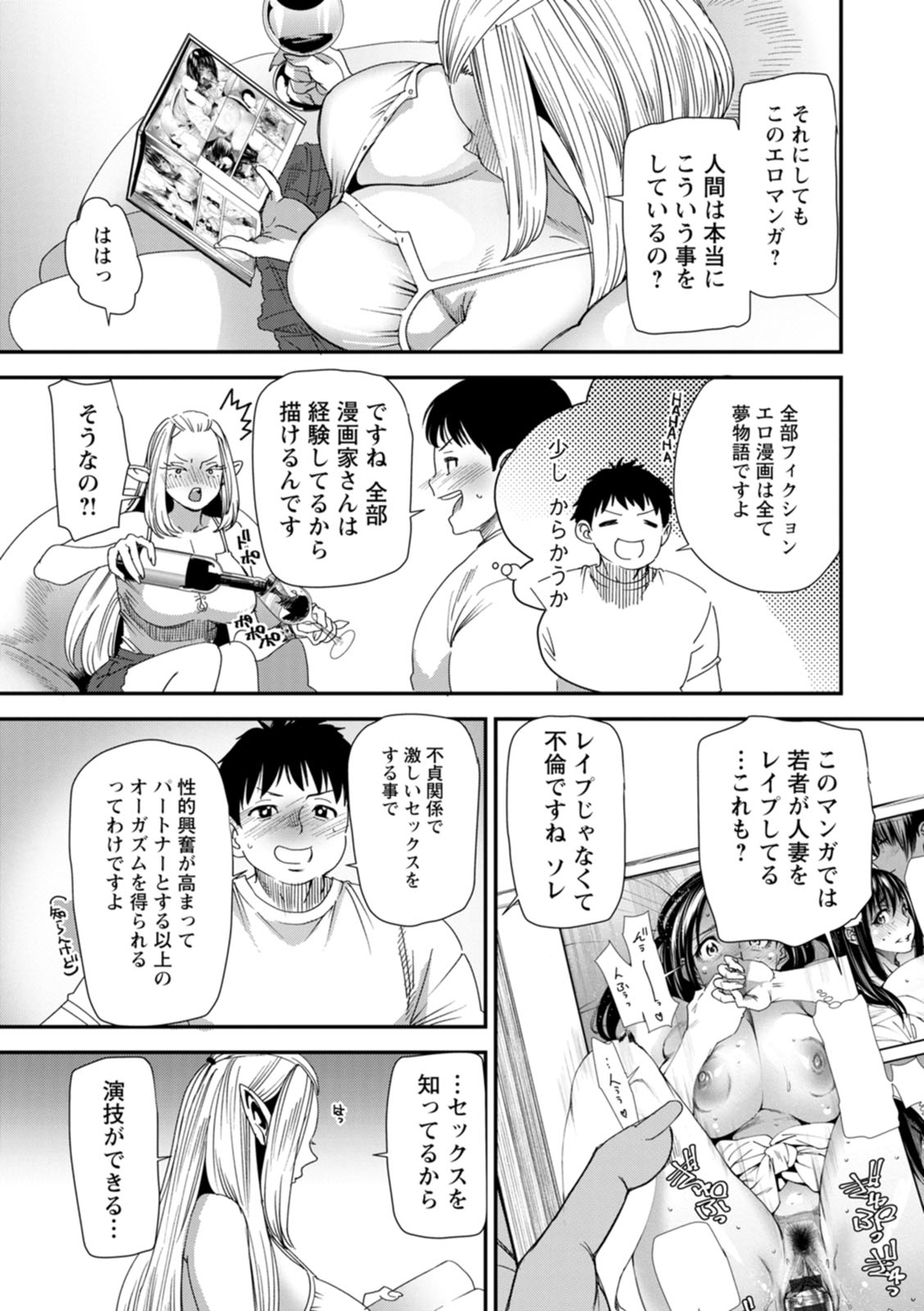 AV Debut Shita Hitozuma Elf wa Honki Zecchou no Yume o Miru ka? page 11 full