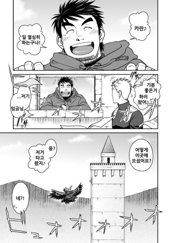 [Akitaku Kikaku (Taku Hiraku)] Ou-sama to Boku | 임금님과 나 [Korean] [Digital] cover