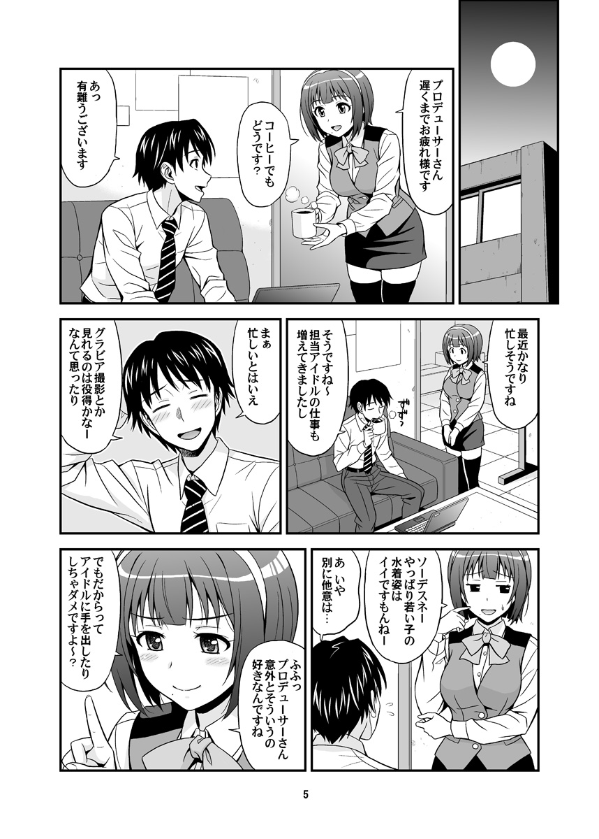 GOGO765! page 5 full