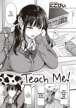 Teach me!