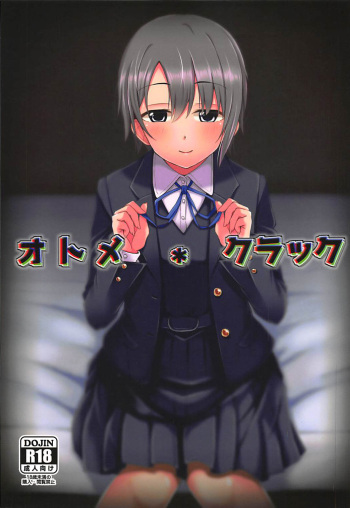 (COMIC1☆13) [SUGAR MAPLE (Yunodon)] Otome Crack (THE IDOLM@STER CINDERELLA GIRLS)  [English] [Thennos Scans] cover