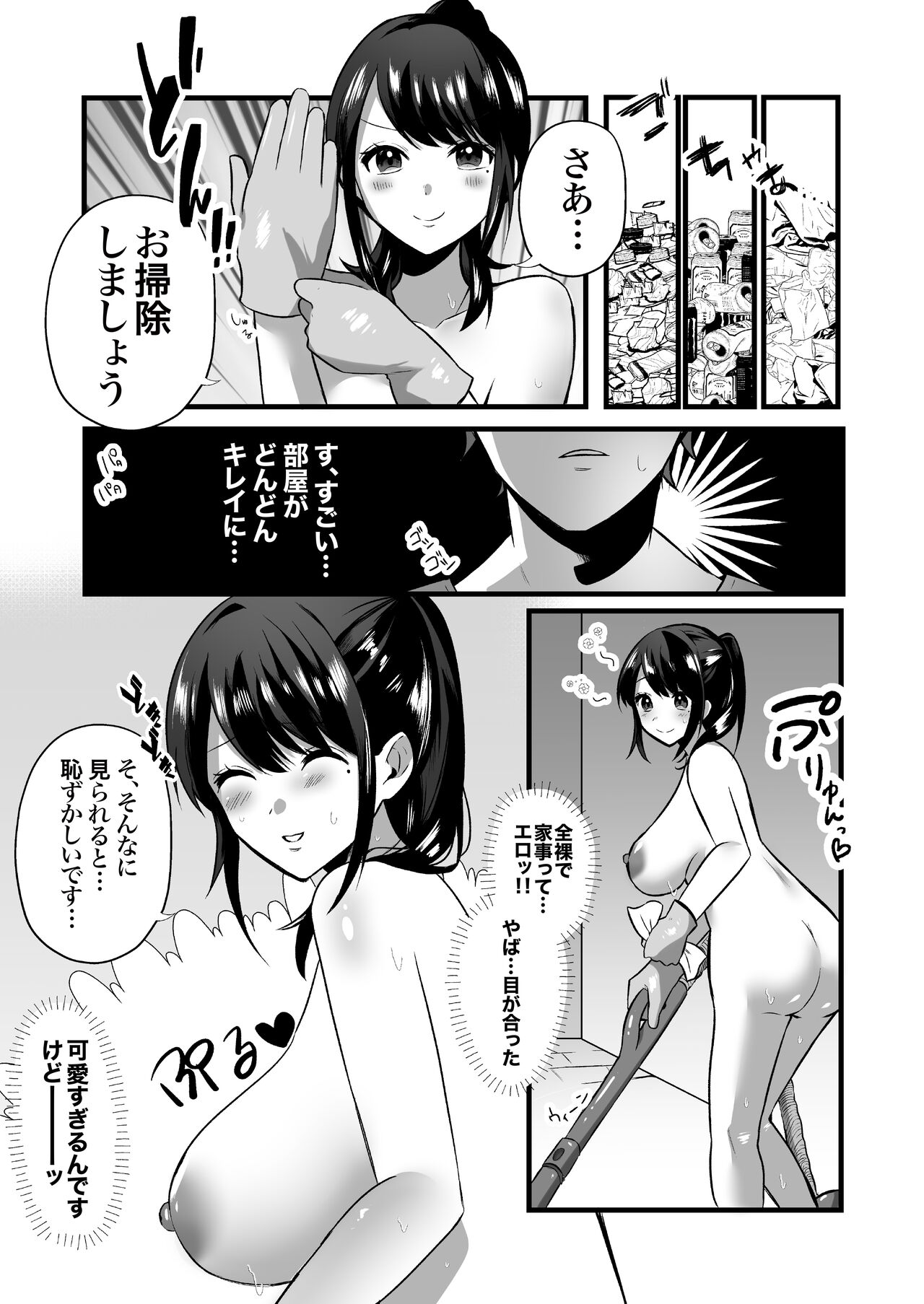 Hitozuma Kaseifu-san ga Hikikomori  de Motenai Boku ni Yasashiku Shite kureta page 11 full