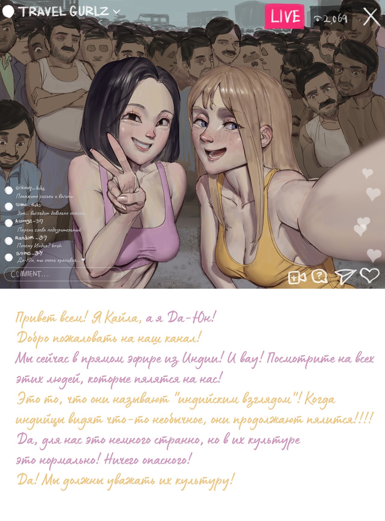 Travel Gurlz - Kayla & Da-Yoon page 1 full