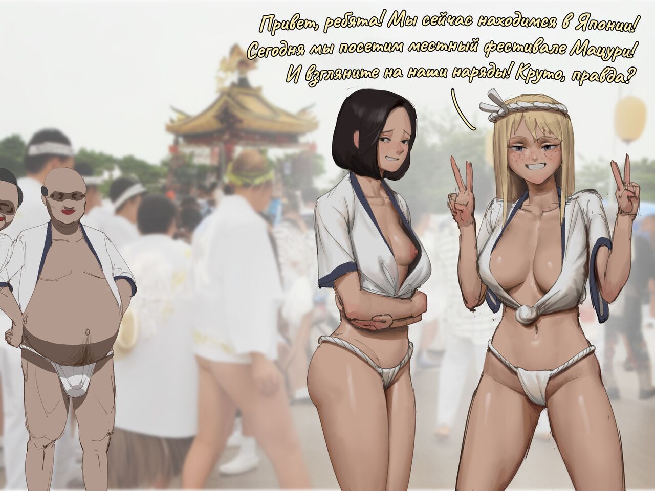 Travel Gurlz - Kayla & Da-Yoon page 5 full