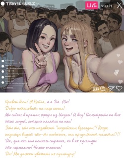 Travel Gurlz - Kayla & Da-Yoon