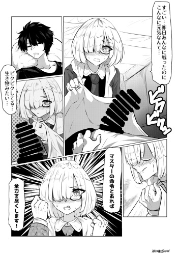 [Yanagie Terasu] Mash no Souchou Gohoushi (Fate/Grand Order) cover