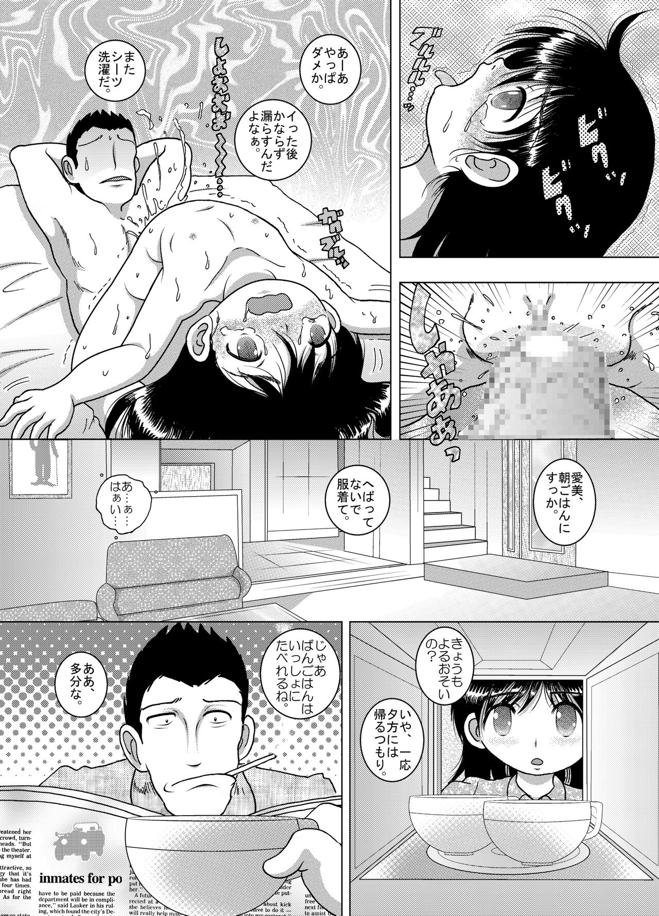 Hoen Yokan page 7 full