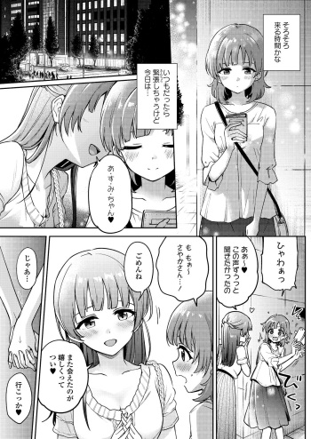[Itsuki Kuro] Asumi-chan Is Interested In Lesbian Brothels! cover