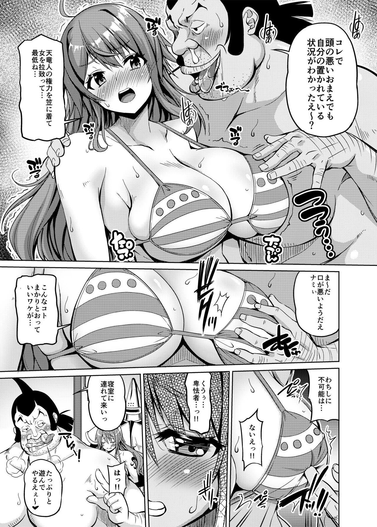 Kaizoku Kyonyuu 4 page 4 full