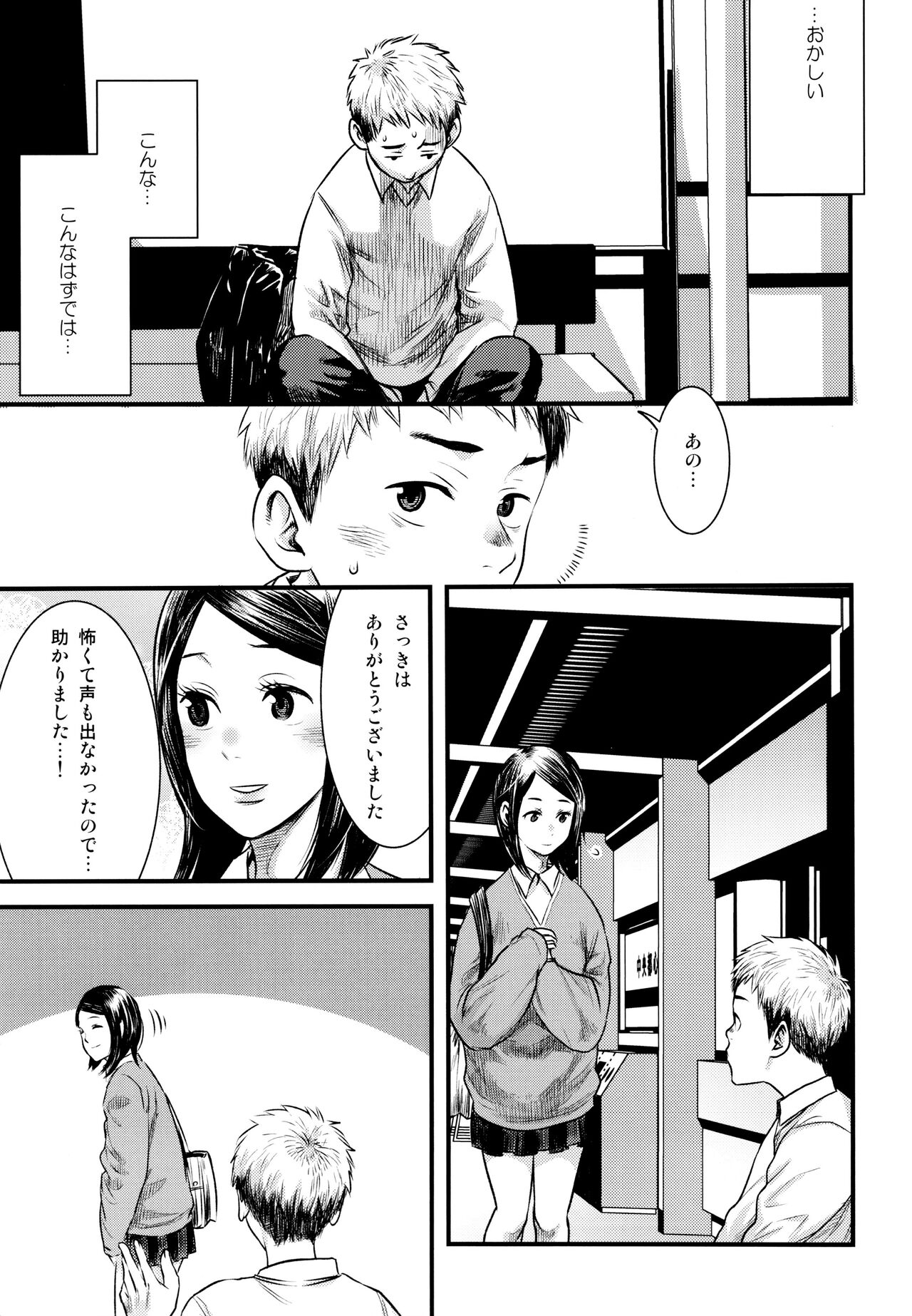 LIKE A HERO! page 10 full