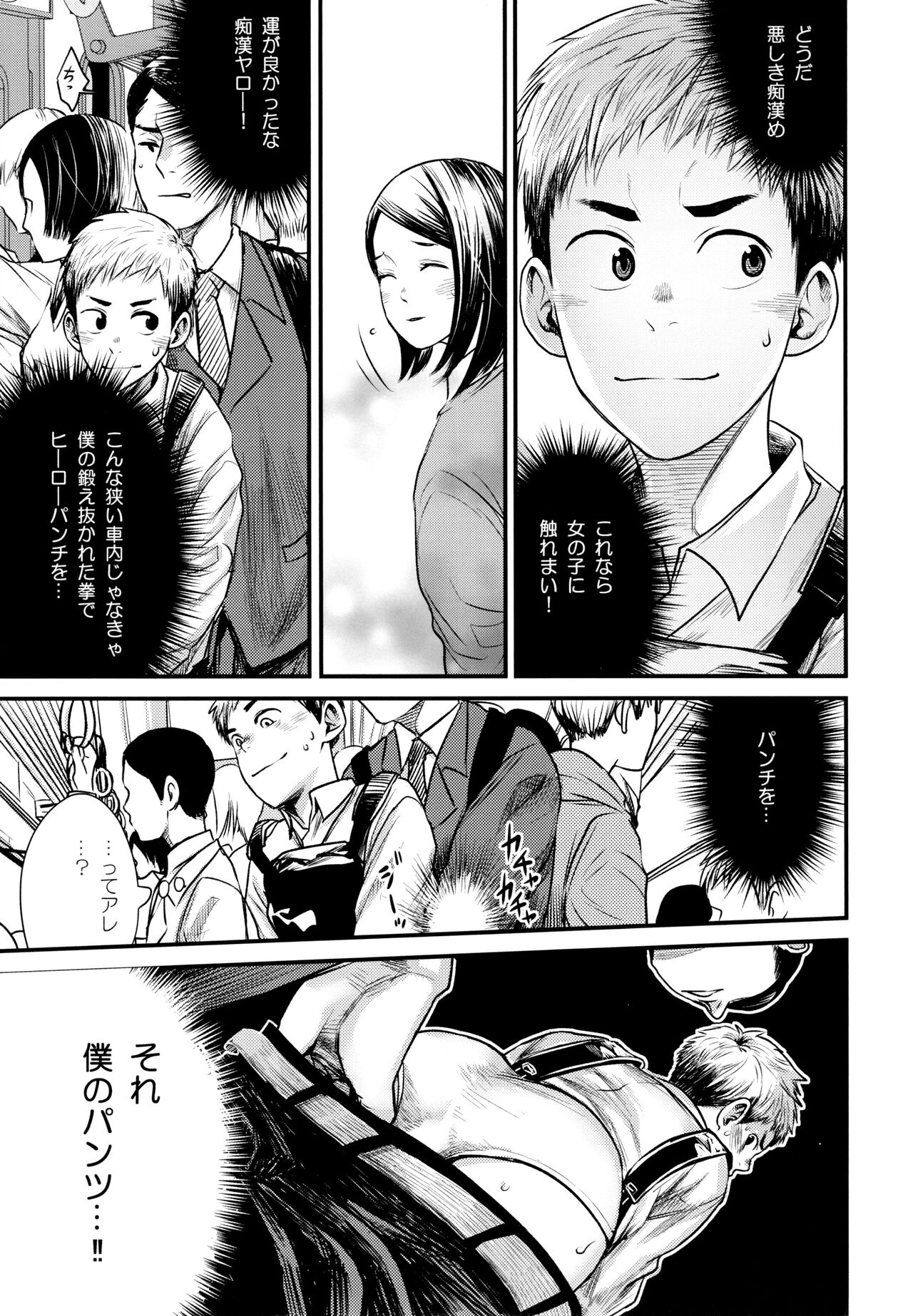 LIKE A HERO! page 6 full