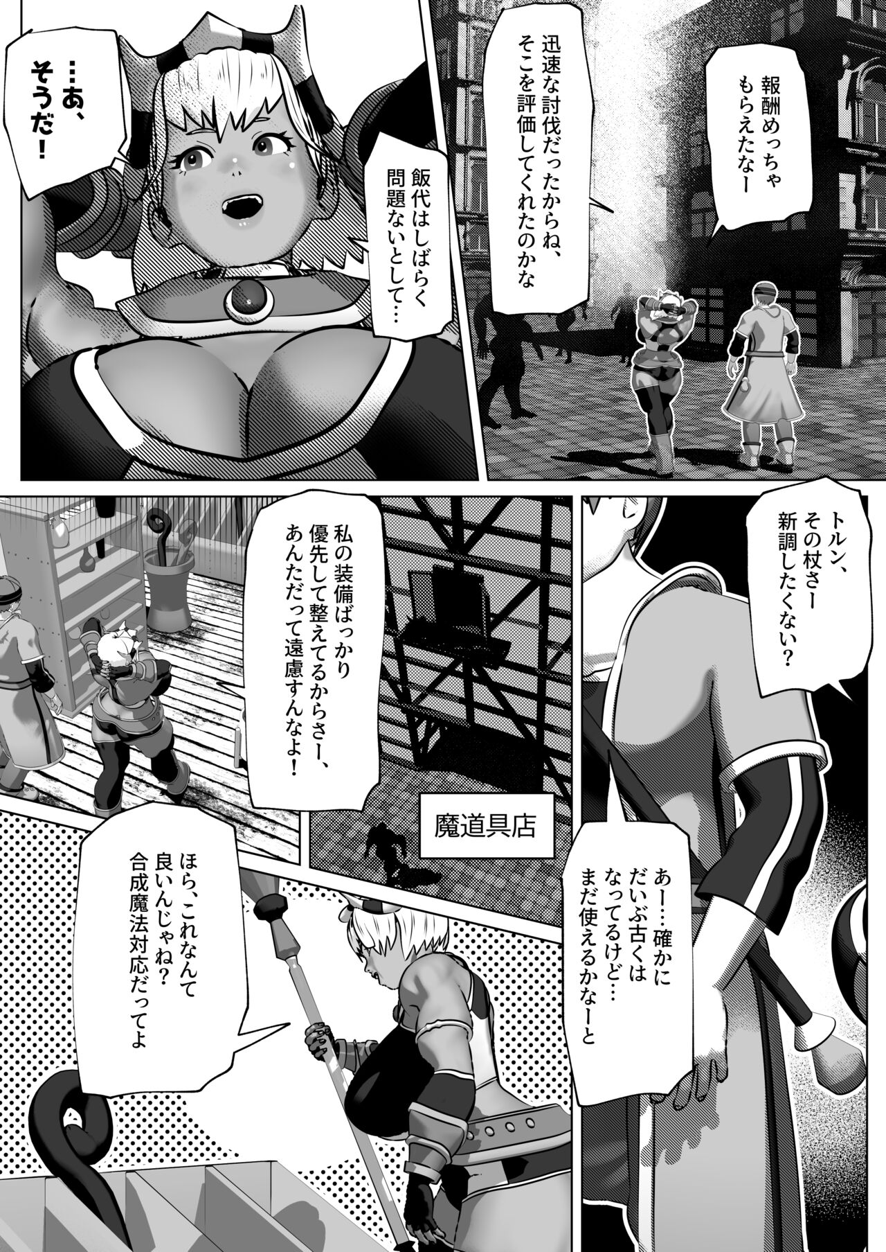 Muramura Saseru Buff Mahou page 6 full