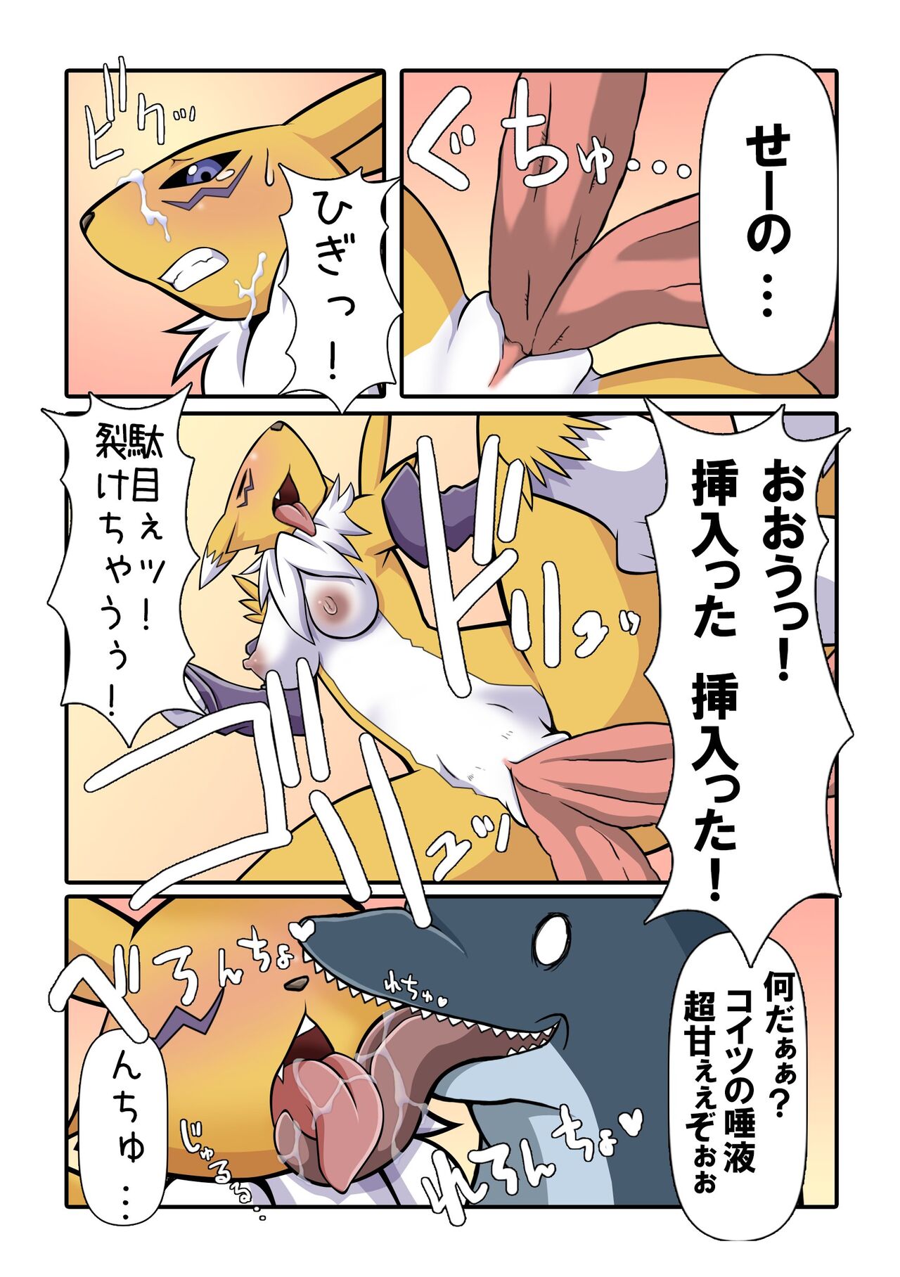 『Mofuya DOLL ♥ FIN』 page 9 full