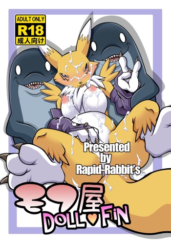 [Rapid Rabbit's] 『Mofuya DOLL ♥ FIN』 (Digimon) [Japanese] cover