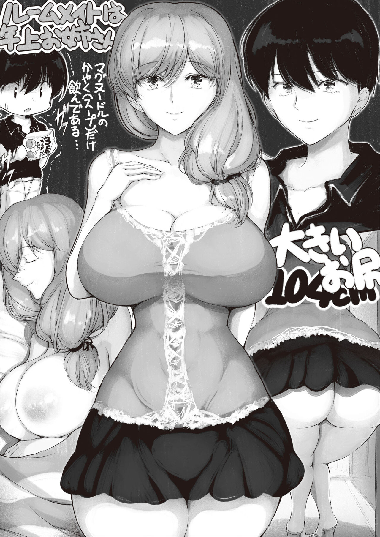 Toshiue Onee-san ni Yoru Shitsukekata page 1 full