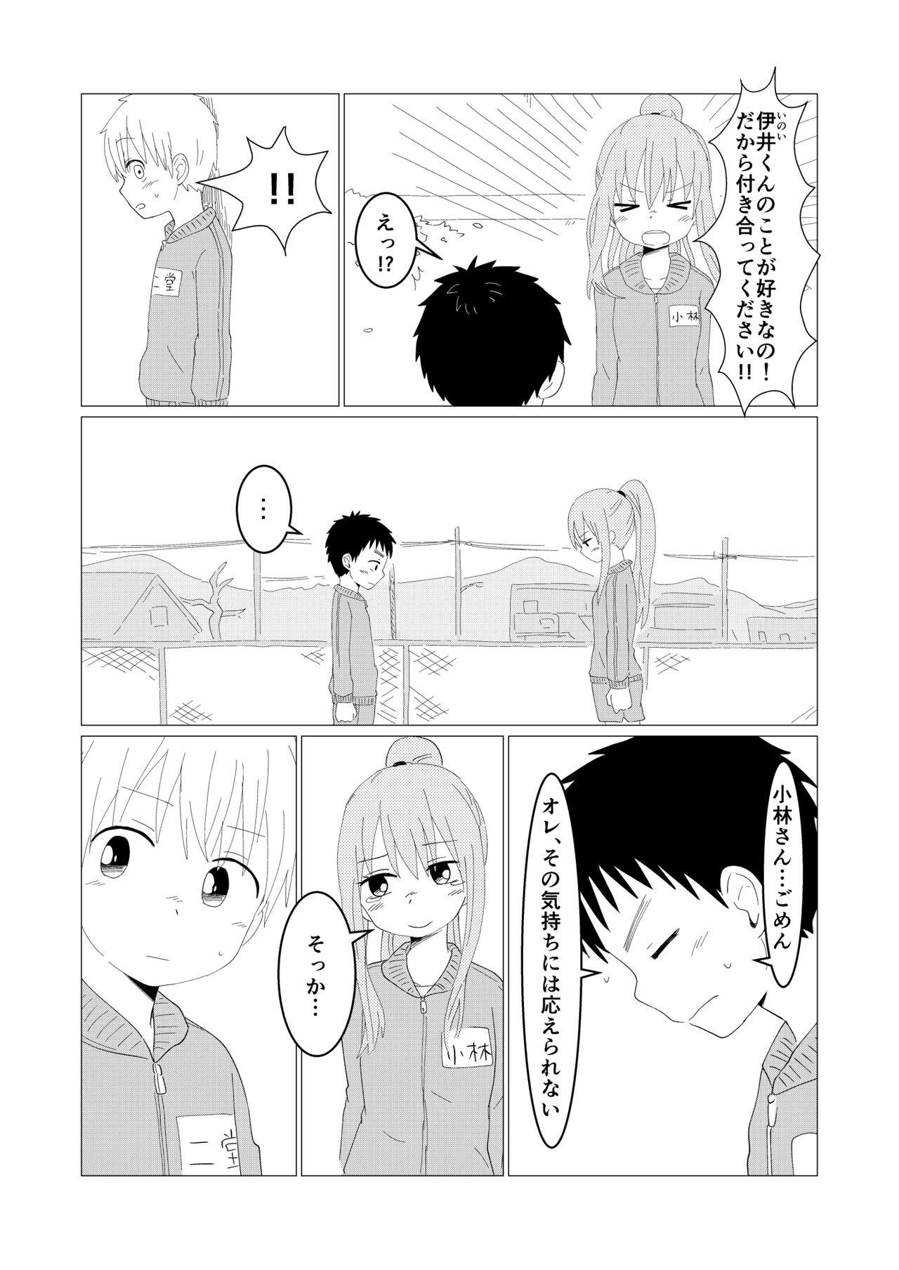 Dear My Hero page 8 full