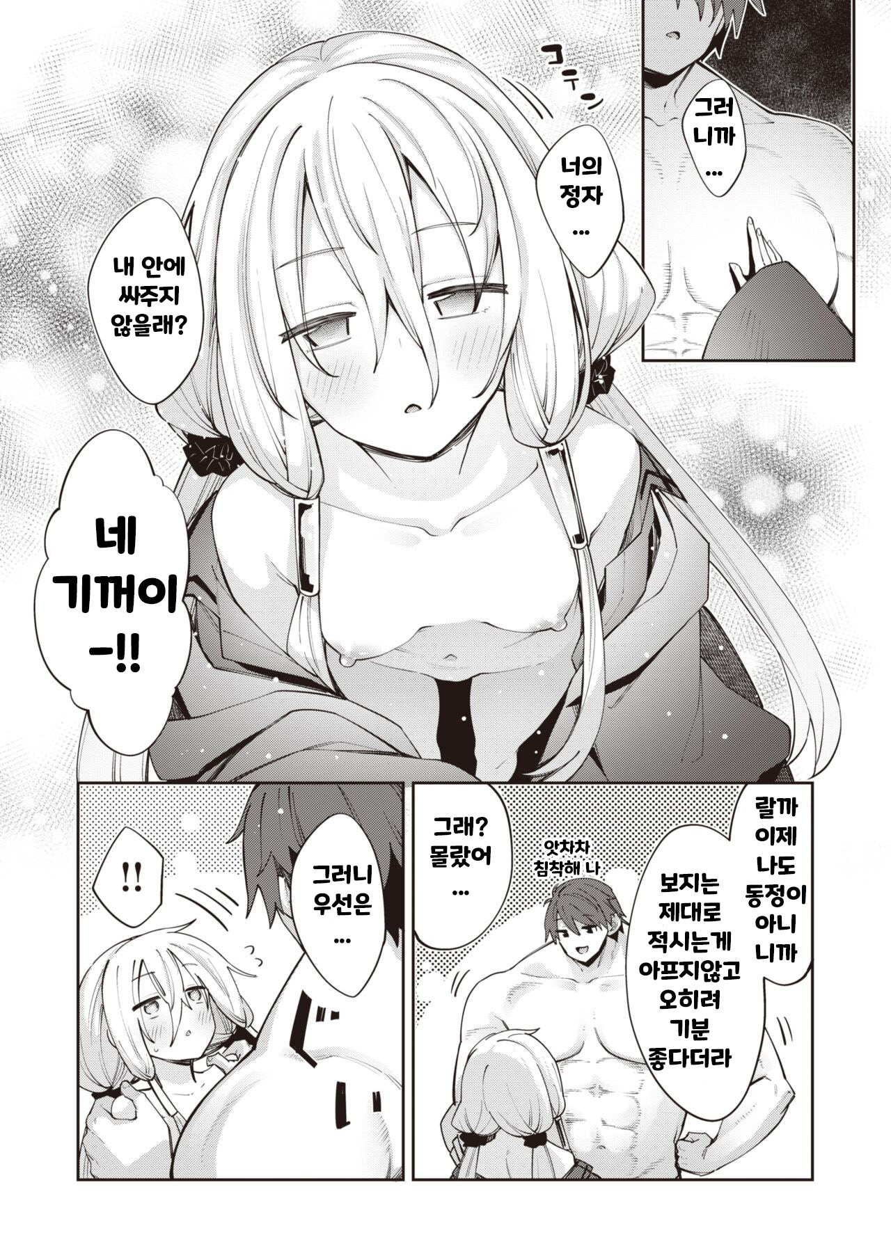 Isekai Shoukan Saretanode Kitaeageta Nikutai wo Kushisite Sukebe Shiyouto Omou ２ page 10 full