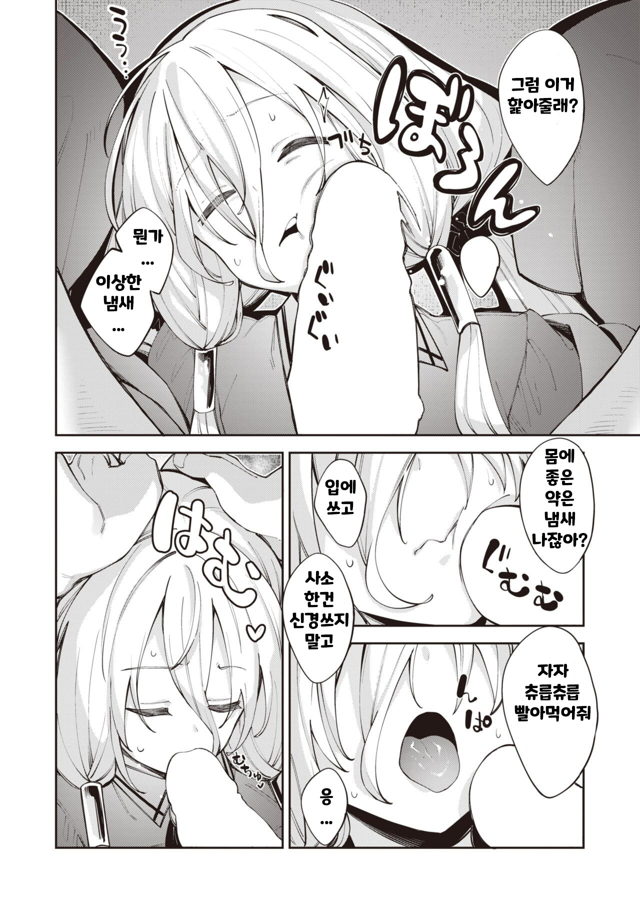 Isekai Shoukan Saretanode Kitaeageta Nikutai wo Kushisite Sukebe Shiyouto Omou ２ page 6 full