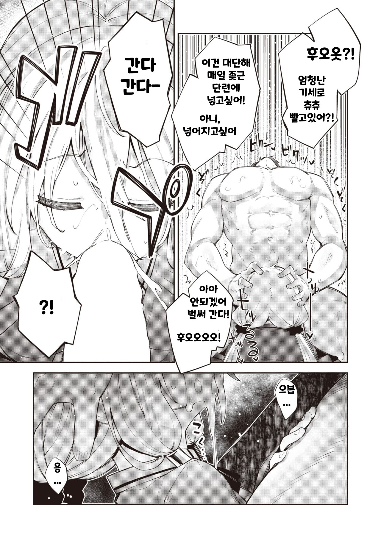 Isekai Shoukan Saretanode Kitaeageta Nikutai wo Kushisite Sukebe Shiyouto Omou ２ page 7 full
