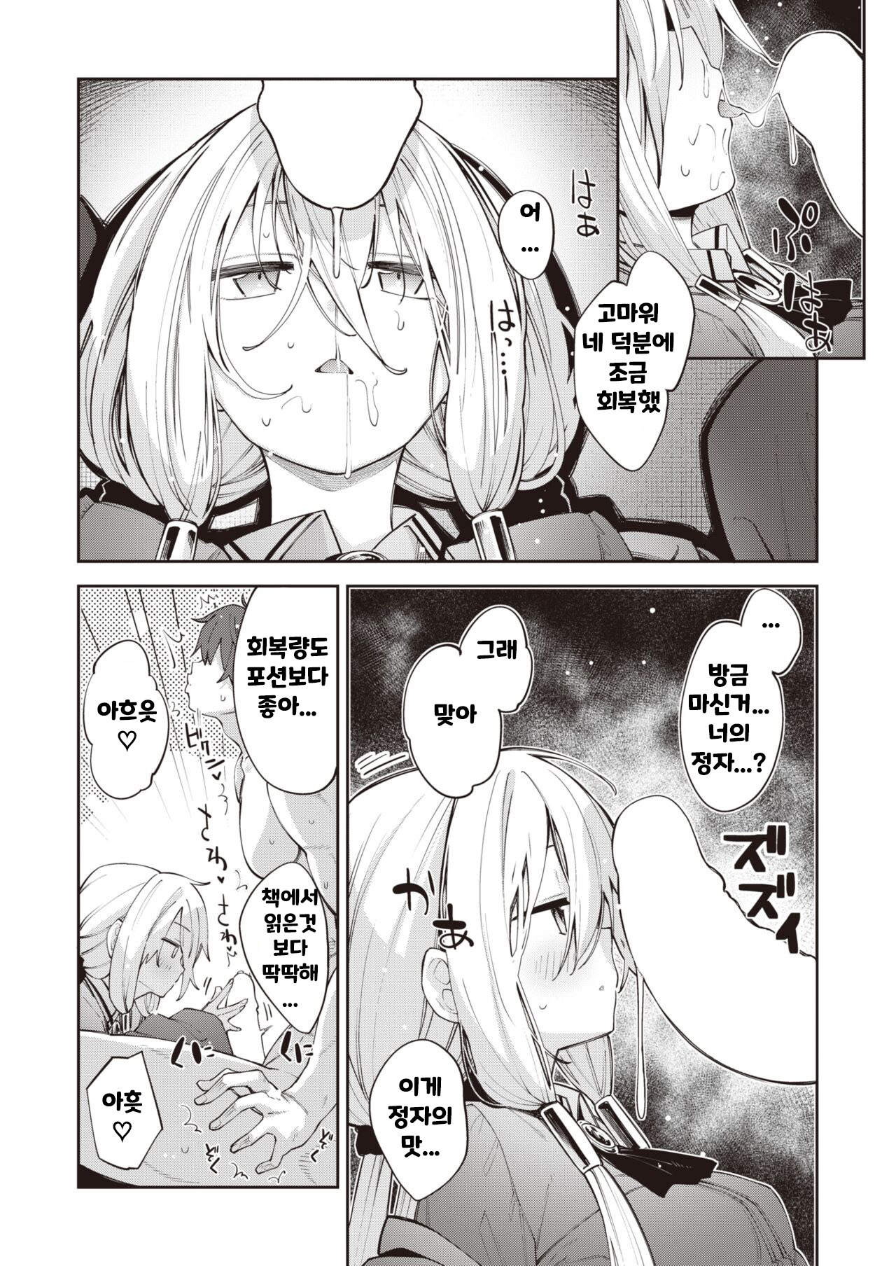 Isekai Shoukan Saretanode Kitaeageta Nikutai wo Kushisite Sukebe Shiyouto Omou ２ page 8 full