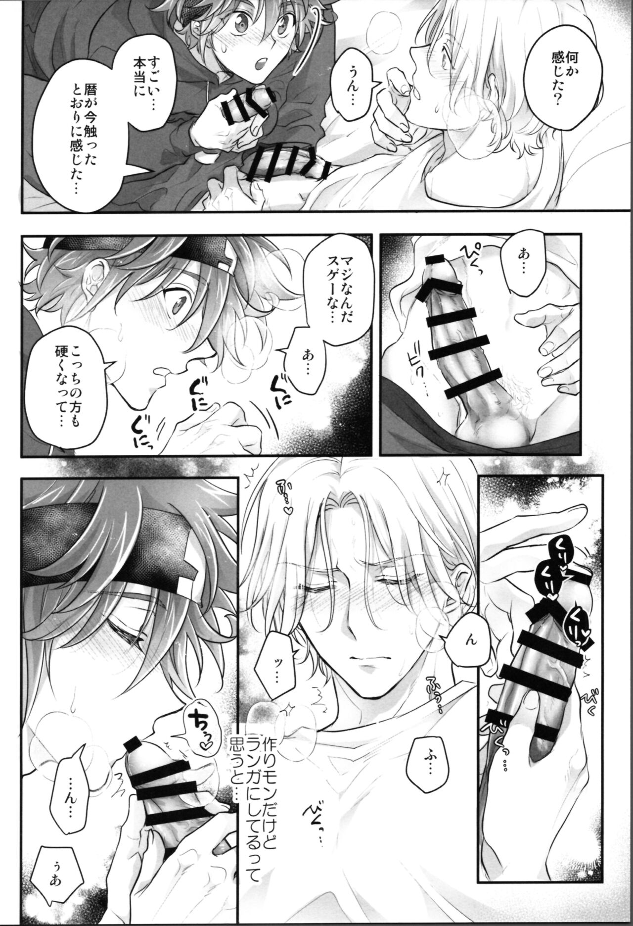 Delicious Icecream Lovely Darling Overnight page 11 full