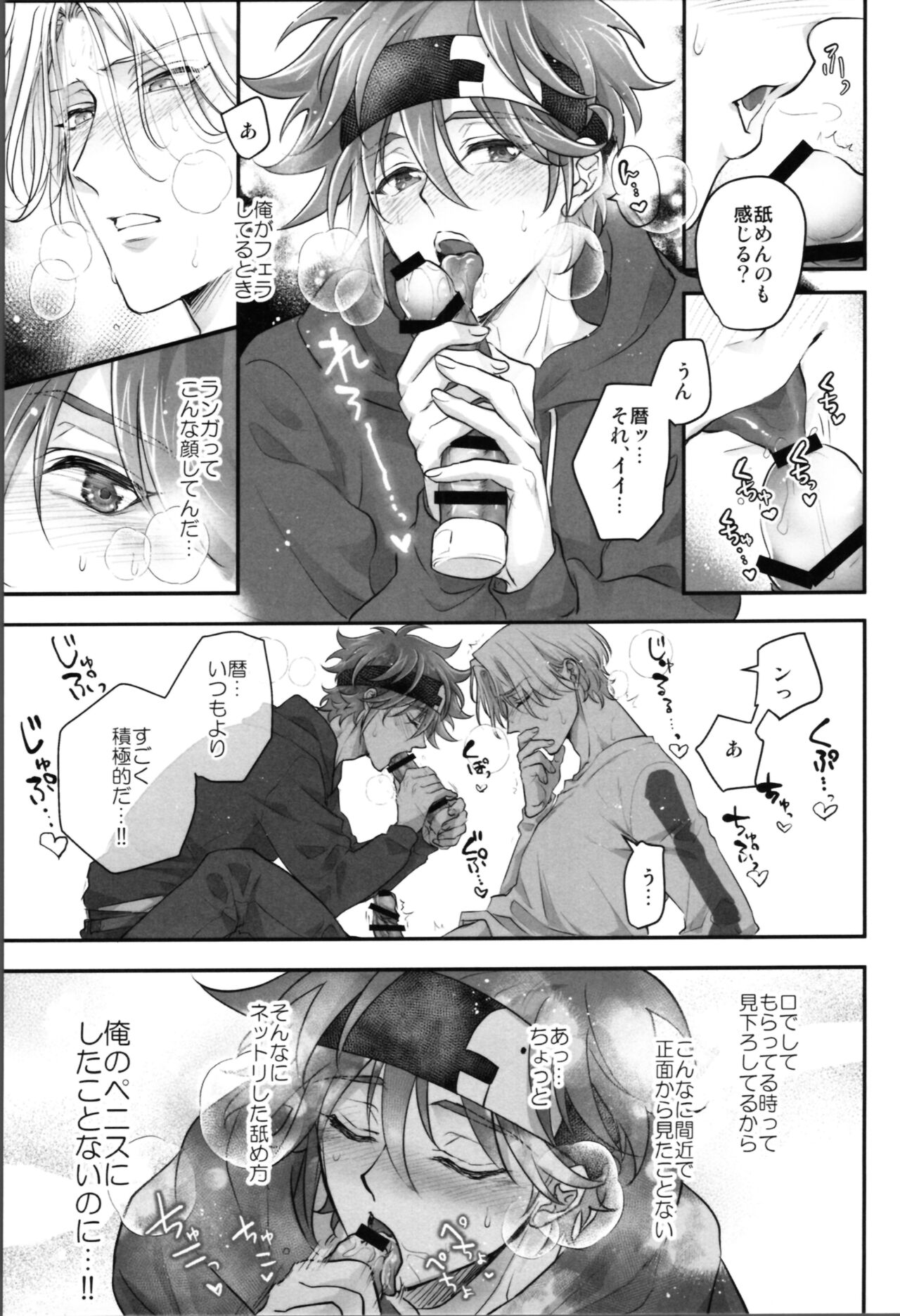Delicious Icecream Lovely Darling Overnight page 12 full
